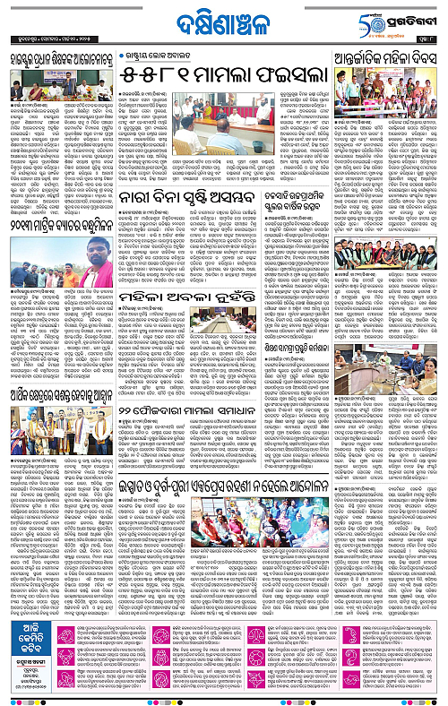 Bhawanipatna-10-03-2025-08