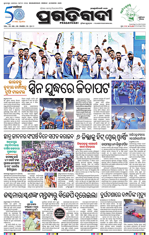 Balasore-Keonjhar-10-03-2025-01