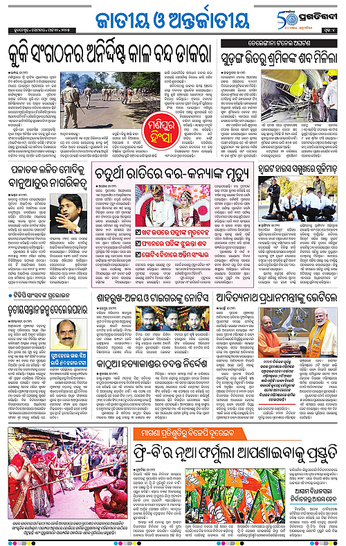 Balasore-Keonjhar-10-03-2025-04