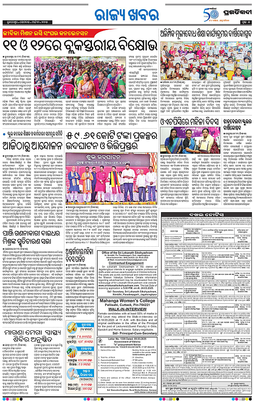 Balasore-Keonjhar-10-03-2025-05