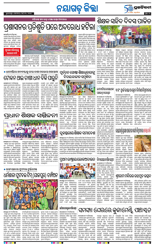 Balasore-Keonjhar-10-03-2025-10