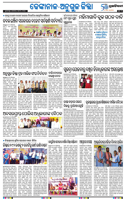 Balasore-Keonjhar-10-03-2025-11