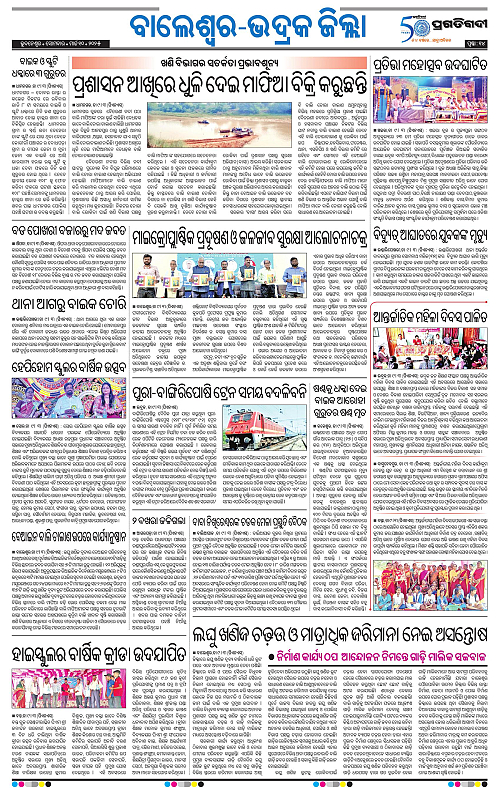 Balasore-Keonjhar-10-03-2025-14