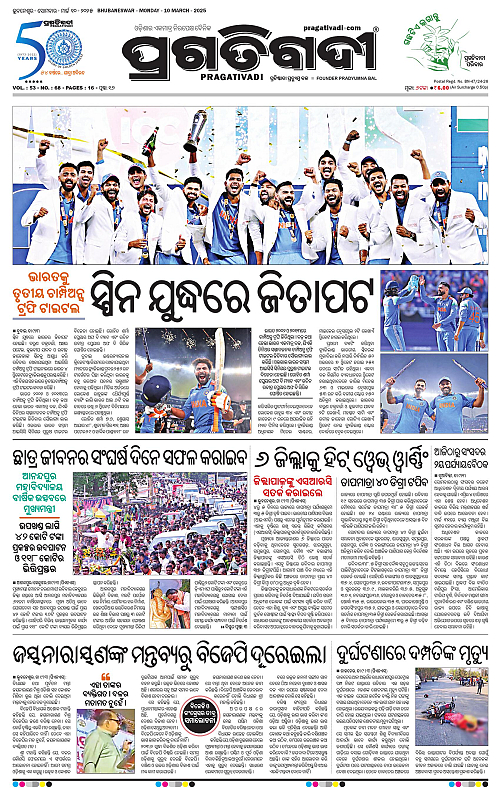 Bhubaneswar-10-03-2025-01
