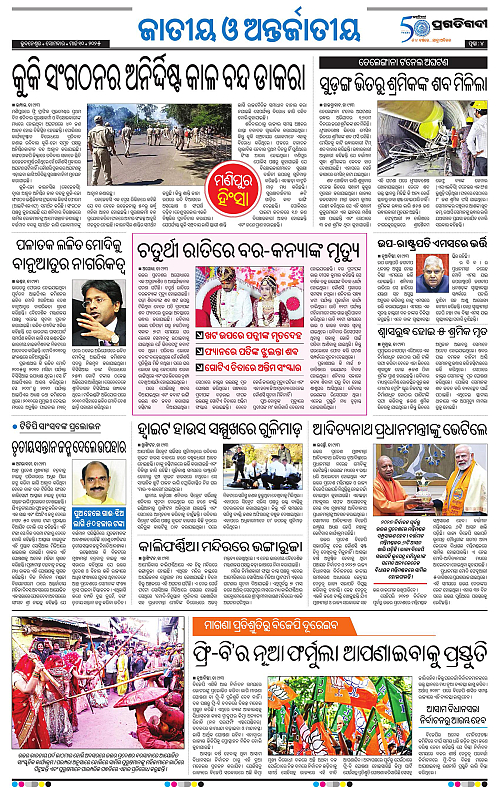 Bhubaneswar-10-03-2025-04