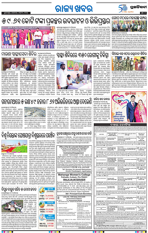 Bhubaneswar-10-03-2025-05