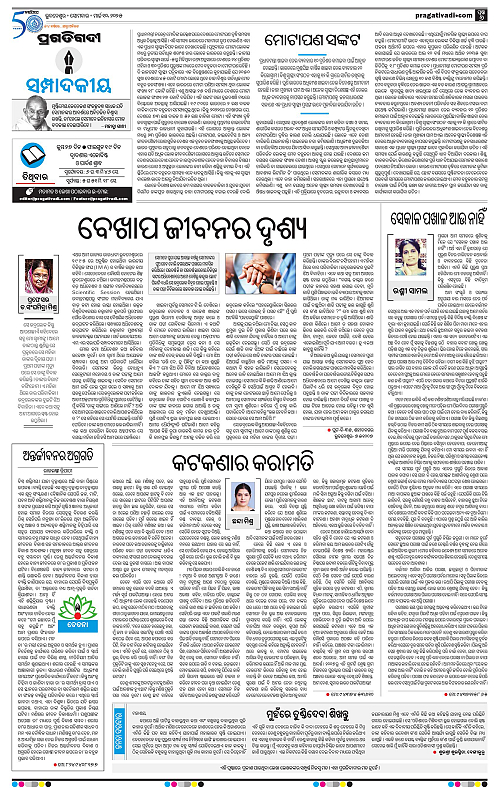 Bhubaneswar-10-03-2025-06