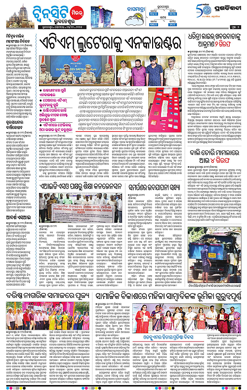 Bhubaneswar-10-03-2025-07