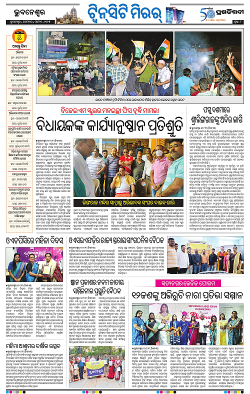 Bhubaneswar-10-03-2025-08