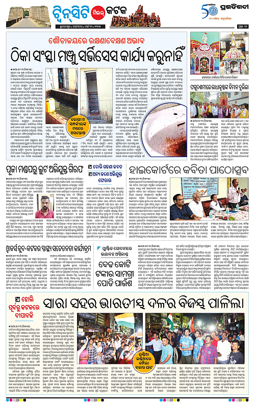 Bhubaneswar-10-03-2025-10