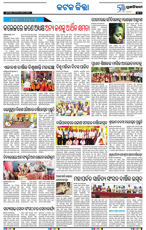 Bhubaneswar-10-03-2025-12