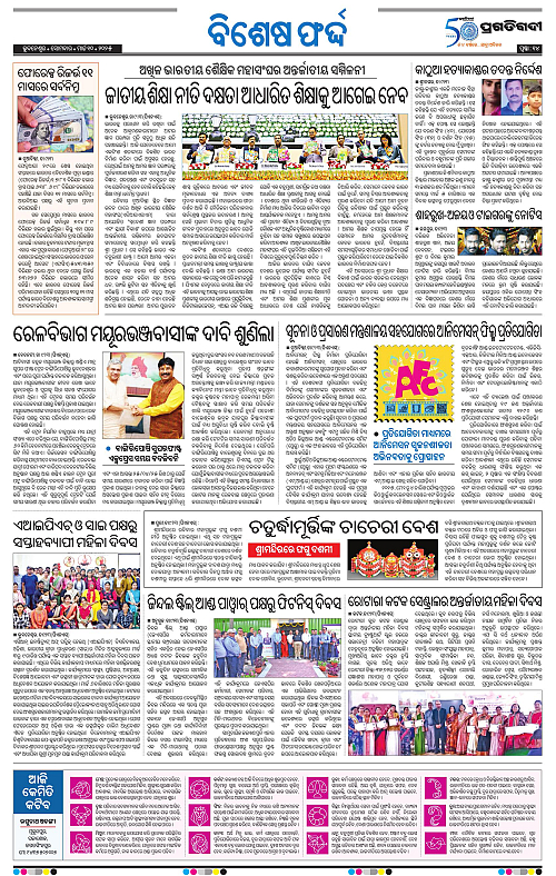 Bhubaneswar-10-03-2025-14