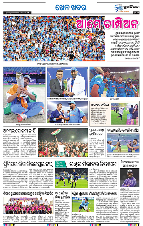 Bhubaneswar-10-03-2025-15