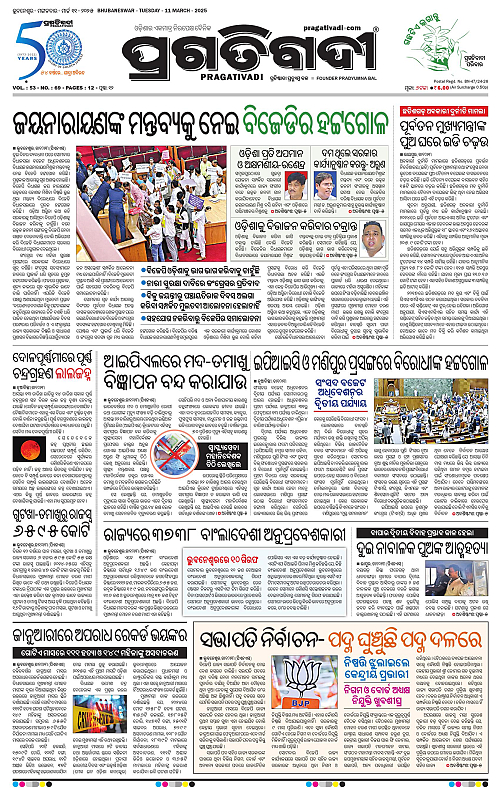 Bhawanipatna-11-03-2025-01