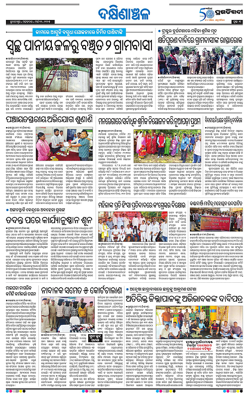 Bhawanipatna-11-03-2025-03