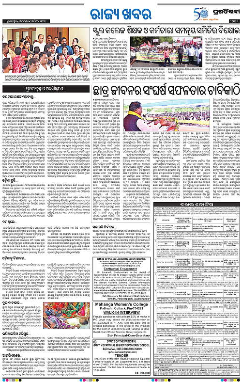 Bhawanipatna-11-03-2025-05