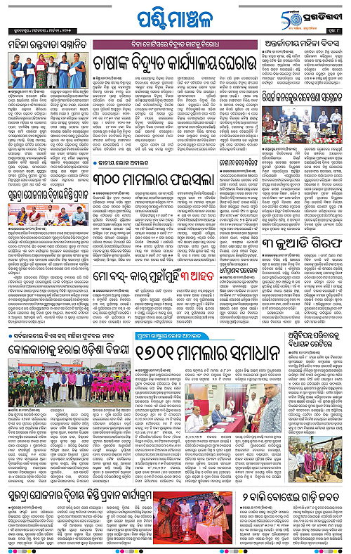 Bhawanipatna-11-03-2025-08