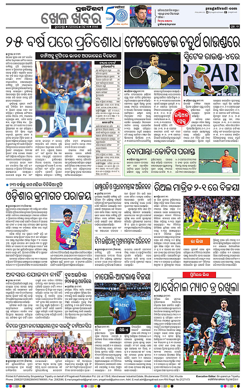 Bhawanipatna-11-03-2025-12