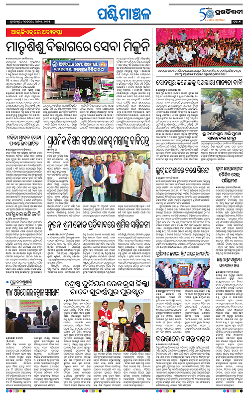 Sambalpur-11-03-2025-03