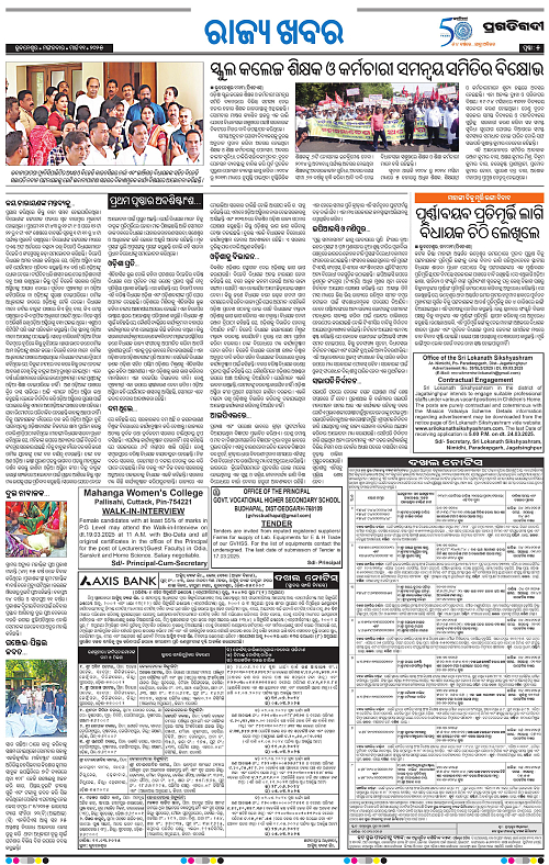 Sambalpur-11-03-2025-05