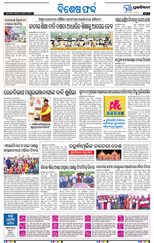 Sambalpur-11-03-2025-11