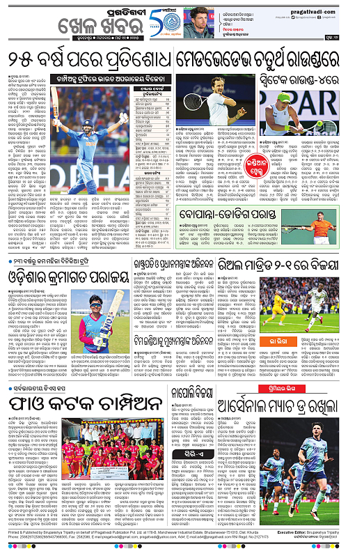 Sambalpur-11-03-2025-12