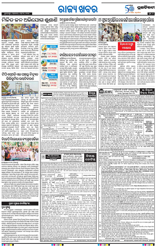 Balasore-Keonjhar-11-03-2025-05
