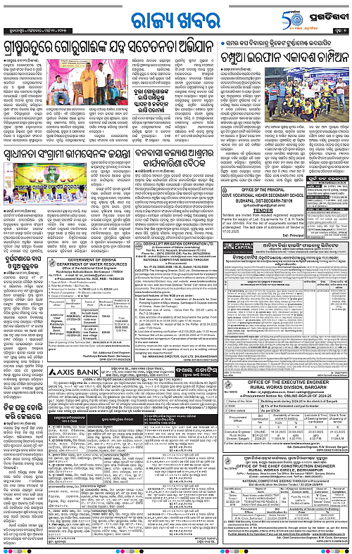 Balasore-Keonjhar-11-03-2025-07