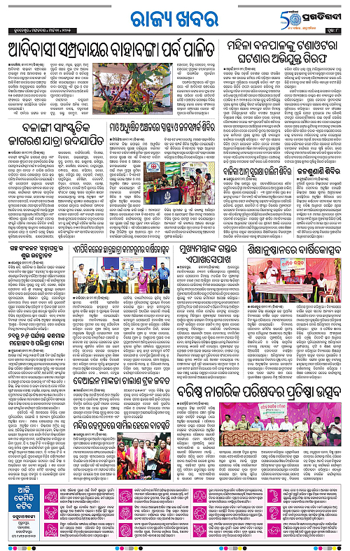 Balasore-Keonjhar-11-03-2025-08