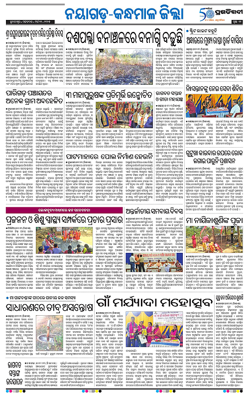 Balasore-Keonjhar-11-03-2025-11
