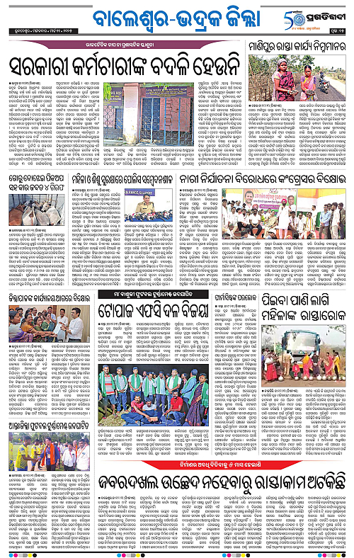 Balasore-Keonjhar-11-03-2025-15