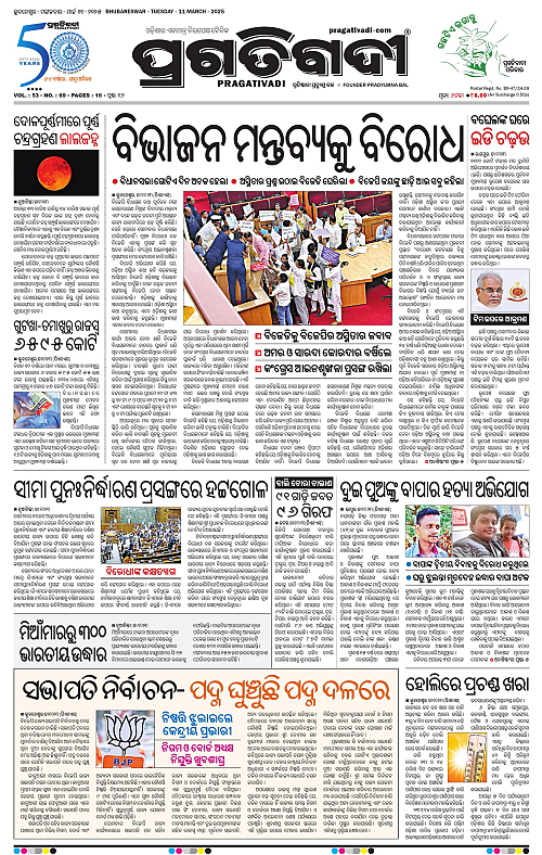 Coastal-Odisha-11-03-2025-01