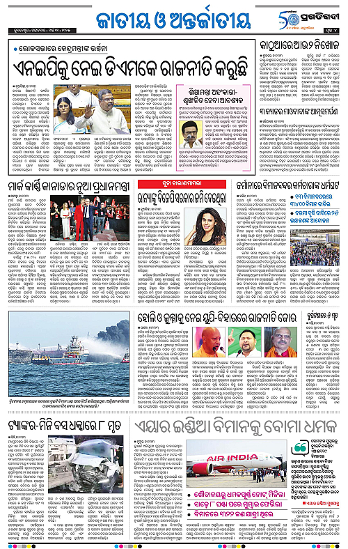 Coastal-Odisha-11-03-2025-04