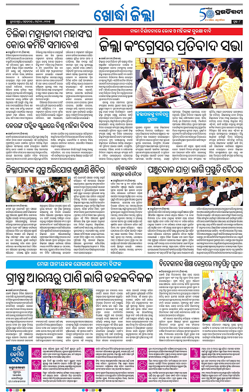 Coastal-Odisha-11-03-2025-08