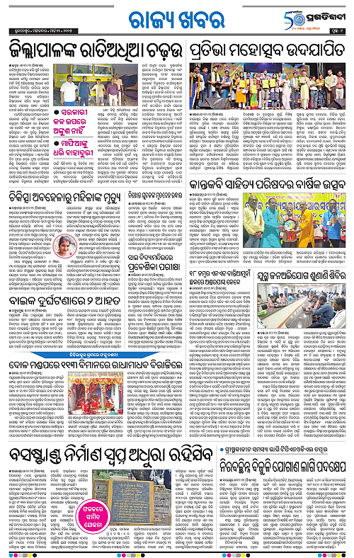 Coastal-Odisha-11-03-2025-09