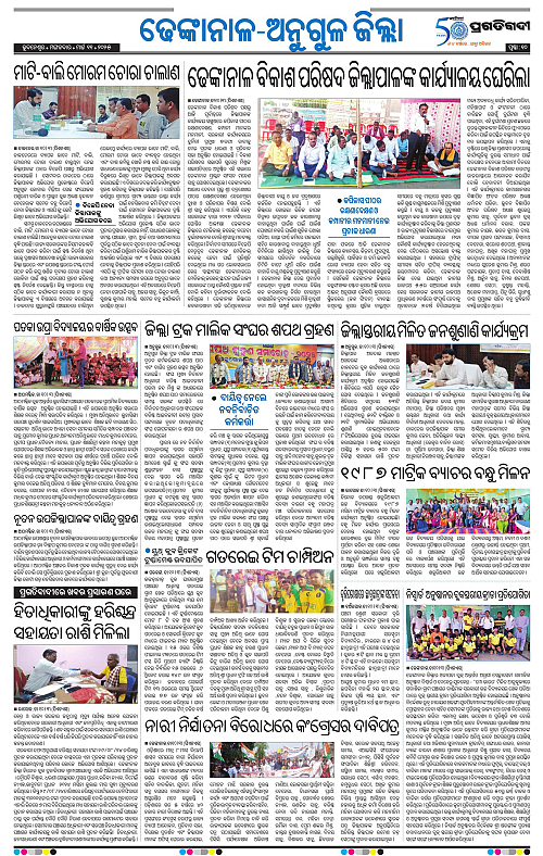 Coastal-Odisha-11-03-2025-10