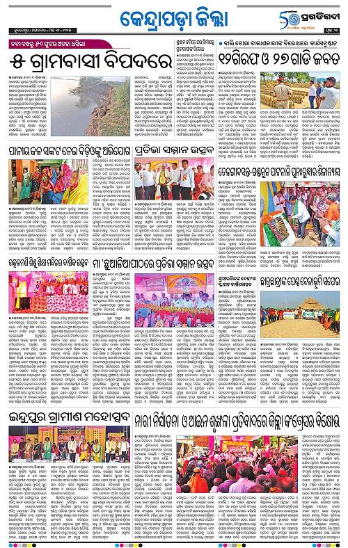 Coastal-Odisha-11-03-2025-12