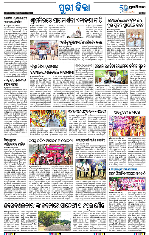 Coastal-Odisha-11-03-2025-13