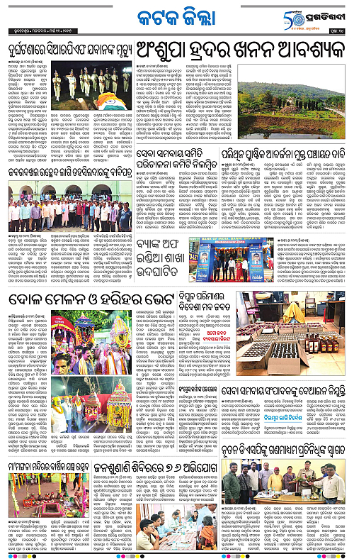 Coastal-Odisha-11-03-2025-14