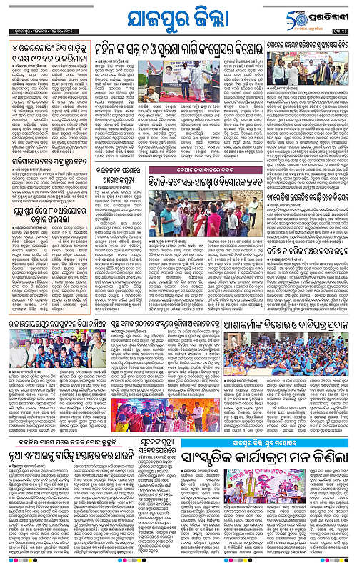 Coastal-Odisha-11-03-2025-15