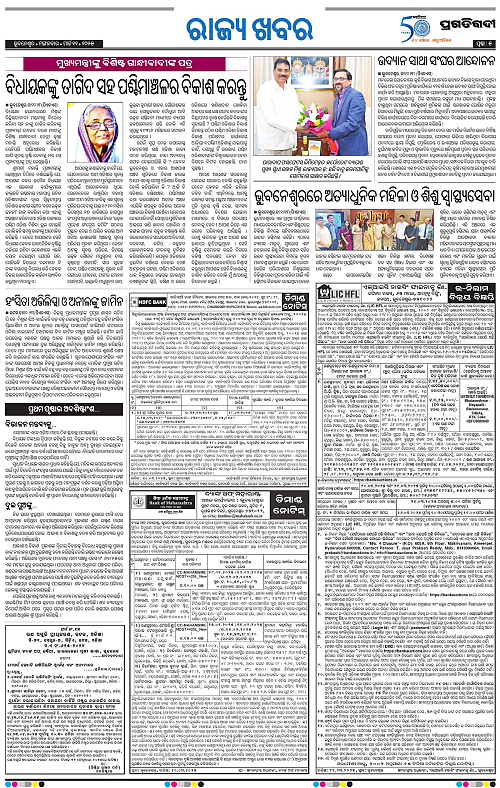 Bhubaneswar-11-03-2025-05