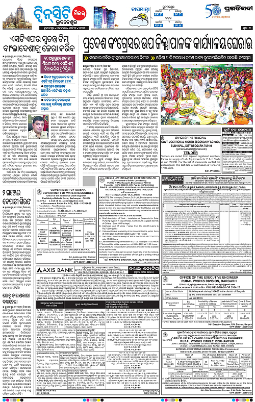 Bhubaneswar-11-03-2025-07