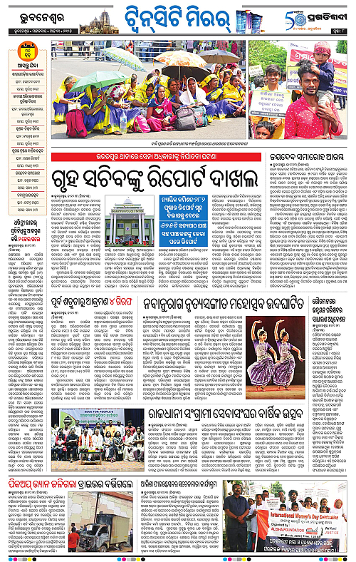 Bhubaneswar-11-03-2025-08