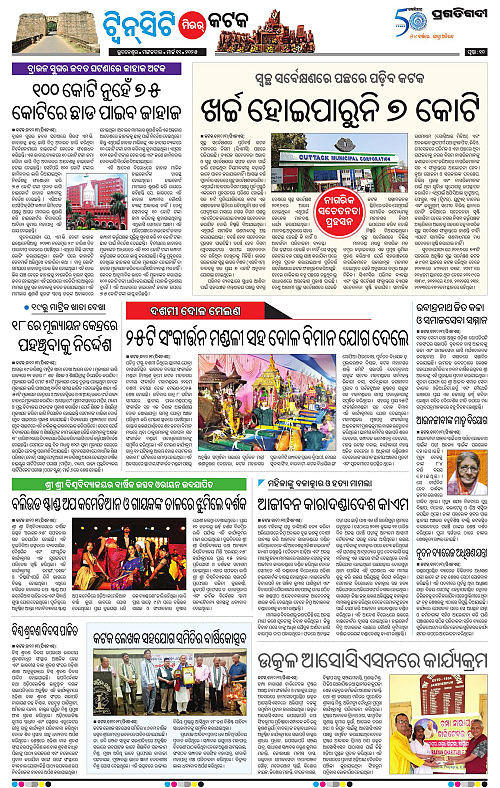 Bhubaneswar-11-03-2025-10