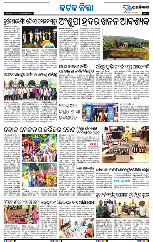 Bhubaneswar-11-03-2025-12