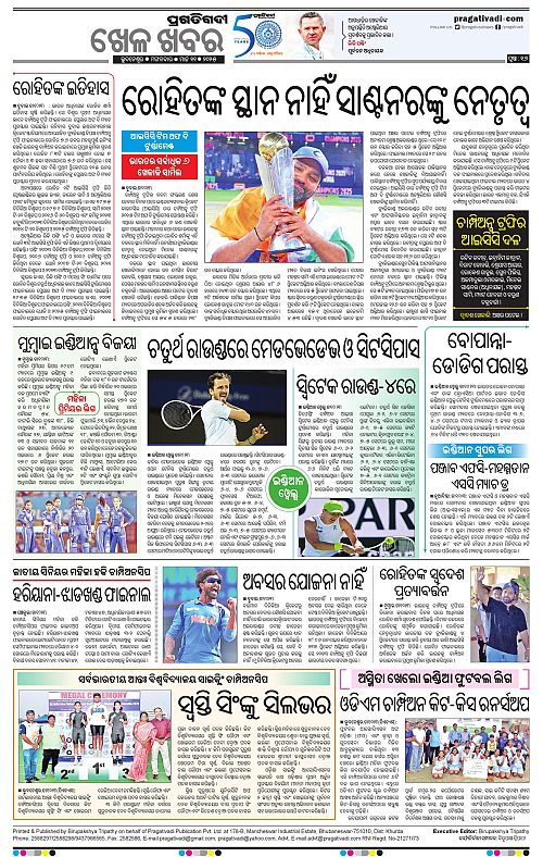 Bhubaneswar-11-03-2025-16