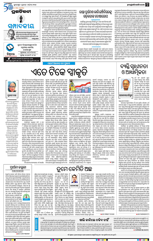Bhawanipatna-12-03-2025-06