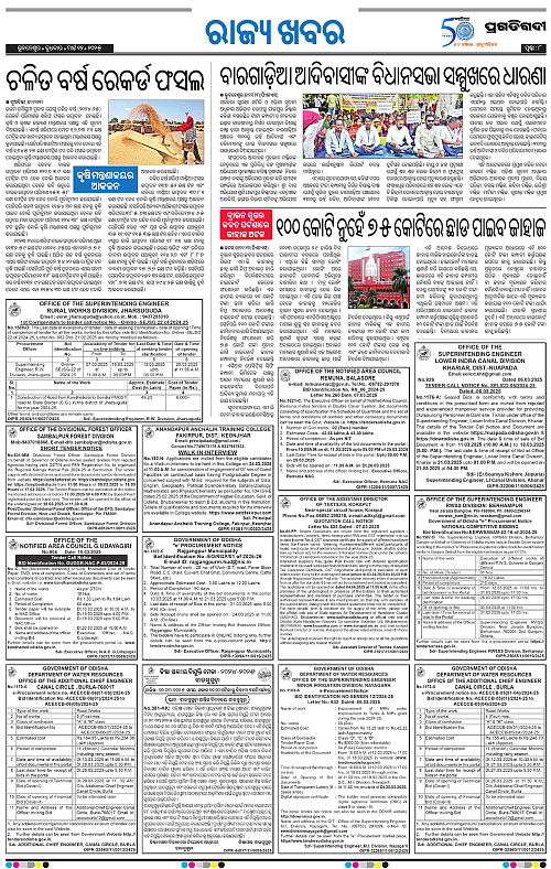 Bhawanipatna-12-03-2025-08