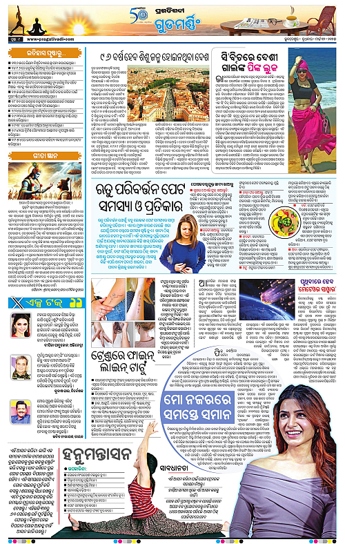 Bhawanipatna-12-03-2025-09