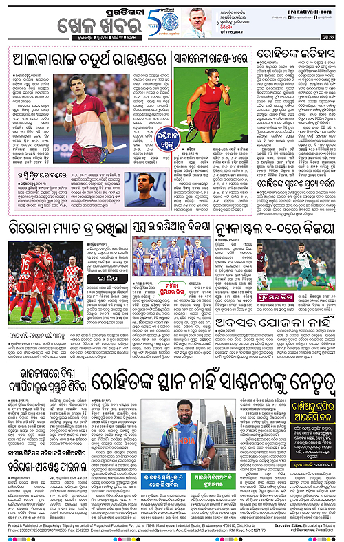 Bhawanipatna-12-03-2025-12